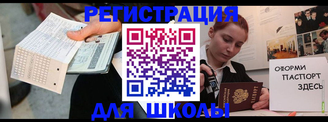 временная регистрация для всех в Усть-Лабинске