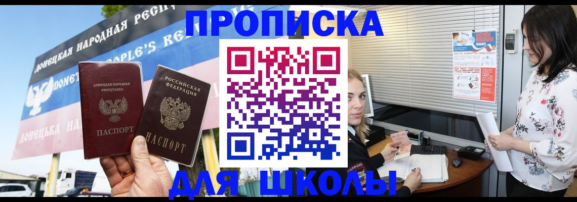 временная регистрация поиск в Усть-Лабинске