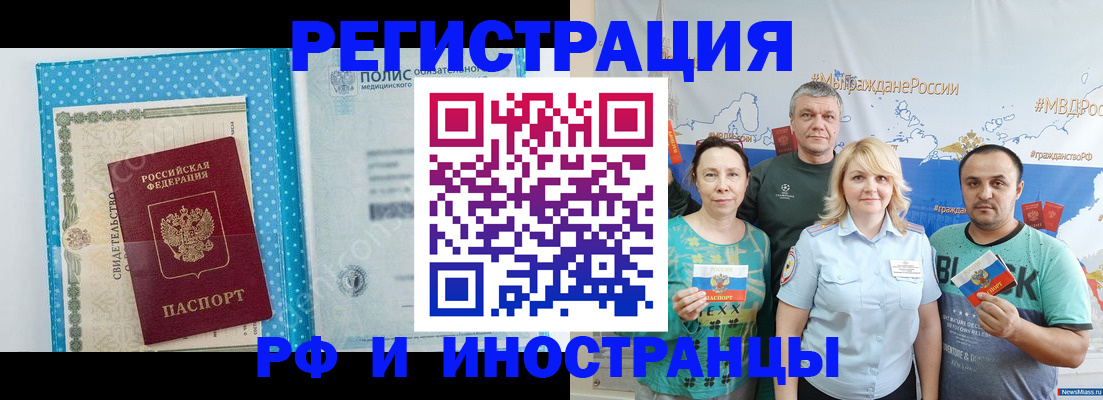 прописка иностранных граждан в Усть-Лабинске