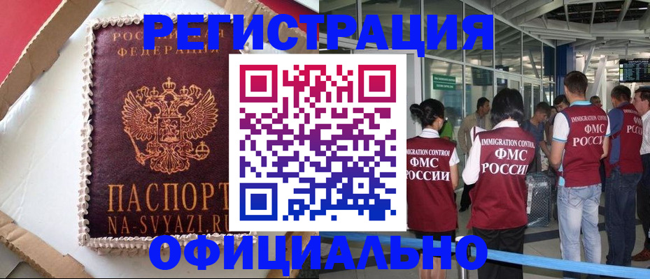 временная регистрация для всех в Усть-Лабинске